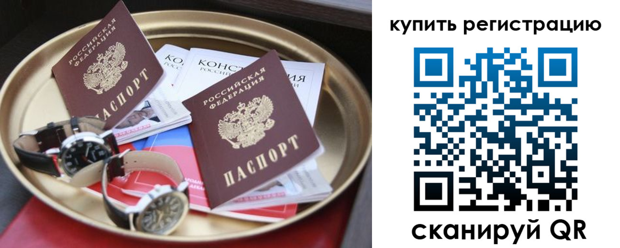 где прописаться в Тутаеве